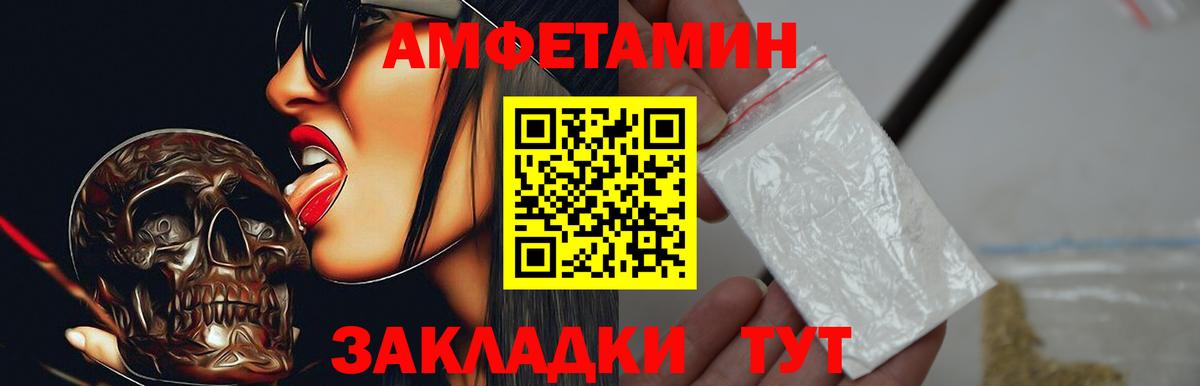 Амфетамин 98%  hydra как зайти  Славгород  Вход с VPN 