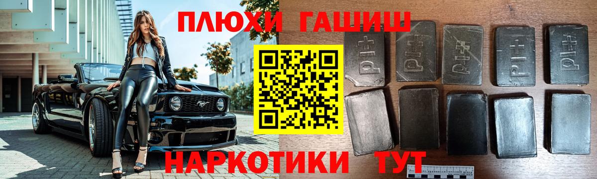 Славгород  ГАШ Изолятор  Гашиш гарик  ГАШ  Вход с VPN 