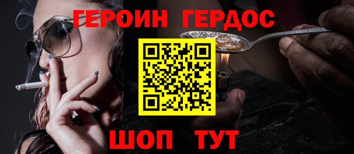 ГЕРОИН Афган Славгород