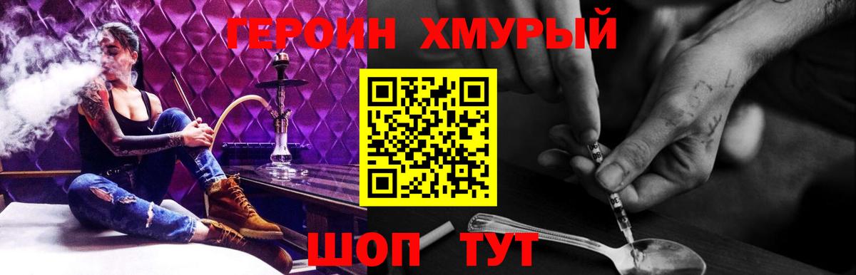 Героин Афган  Вход с VPN  Славгород 