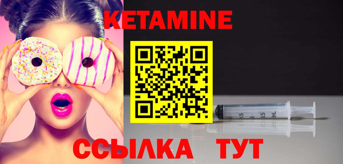 Славгород  Кетамин VHQ  КЕТАМИН ketamine  МЕГА онион  Вход с VPN 