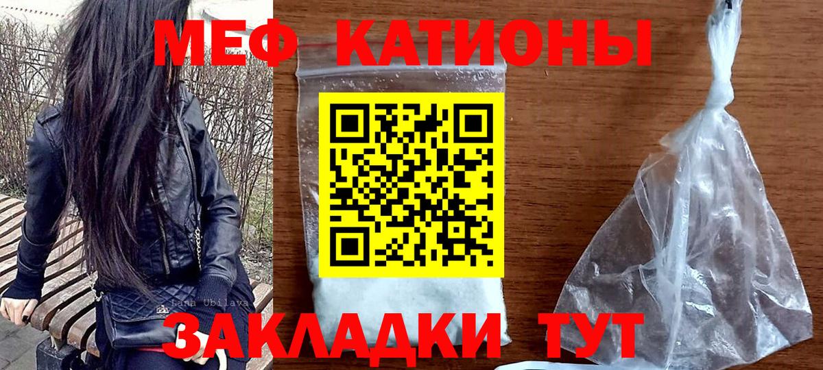 Славгород  Меф кристаллы  МЕФ  Вход с VPN  МЯУ-МЯУ  Мефедрон 4 MMC 