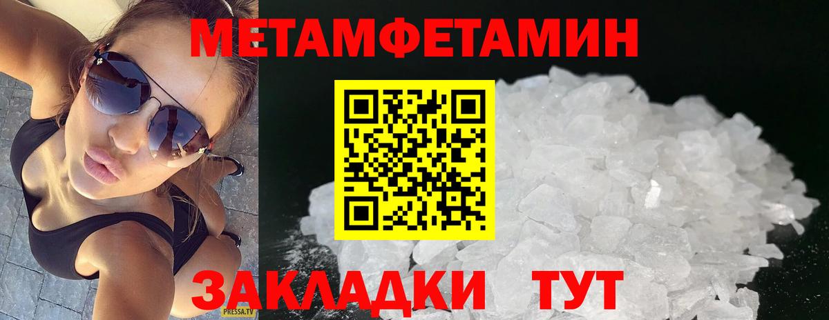 МЕТАМФЕТАМИН пудра Славгород