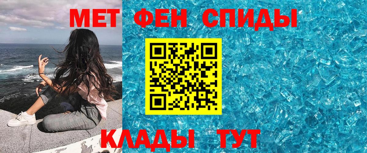 Метамфетамин винт  Метамфетамин винт  Славгород  Вход с VPN 